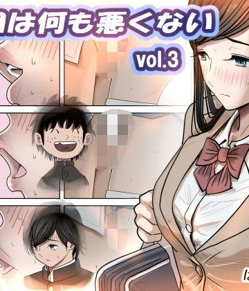金田は何も悪くないVol.3｜d_402643