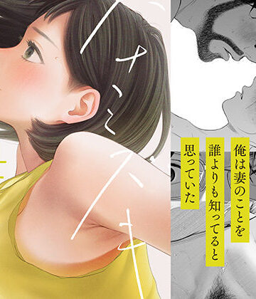 ハナミズキ 第四話「落花」｜d_413026