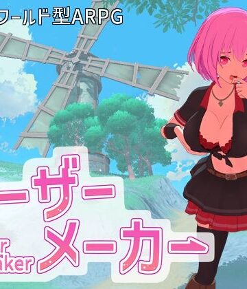 ルーザーメーカー｜d_605978