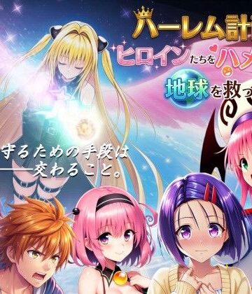 【フルボイス動画】ハーレム計画でヒロインたちをハメ倒して地球を救った話｜d_710052