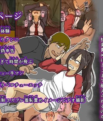 敵に捕まった我慢強さが自慢の女戦闘員は快楽責めにどこまで耐えられるのか｜d_765208