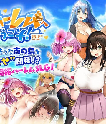 ハーレム島へようこそ！｜d_296540