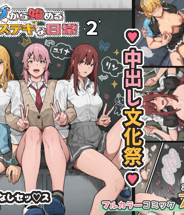 デブから始めるステキな日常 2｜d_401336