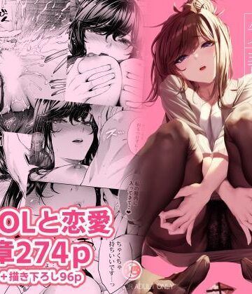 職場の先輩2｜d_489278