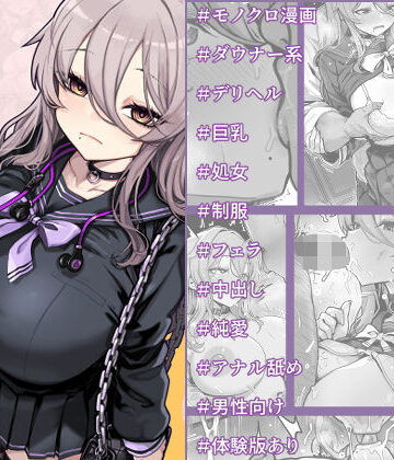 ダウナー系デリヘル姫を呼んでみたら、可愛くて天然ICUPポロリ処女で最高でした｜d_794301