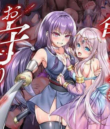 命に代えてもお守りします！｜d_736116