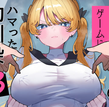 ちくび当てゲームにハマった幼馴染3｜d_752267