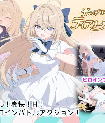 光のプリンセス ティアリープリズム｜d_757131