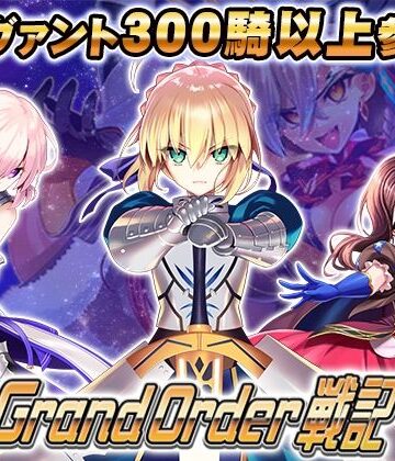 Grand Order 戦記｜d_802143