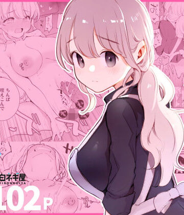 ボクの彼女はカフェ店員〜バイト先で寝取られた彼女〜｜d_508838