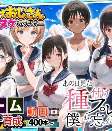 【ゲーム】あの日見た種付けプレスを僕はまだ忘れられない｜d_580141
