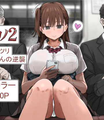 罰カノ2〜ムッツリ広瀬ちゃんの逆襲〜｜d_785965