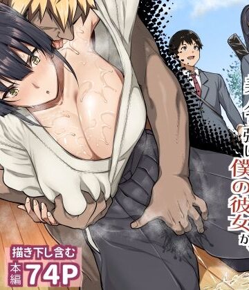 剣道部主将で幼馴染の美人で強い僕の彼女が、チャラ男にあっさり堕とされるわけがない｜d_797607