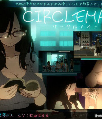 CIRCLEMATE サークルメイト｜d_810138
